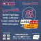 Ceme IPTV - اشتراك سيمي مده 24 شهر